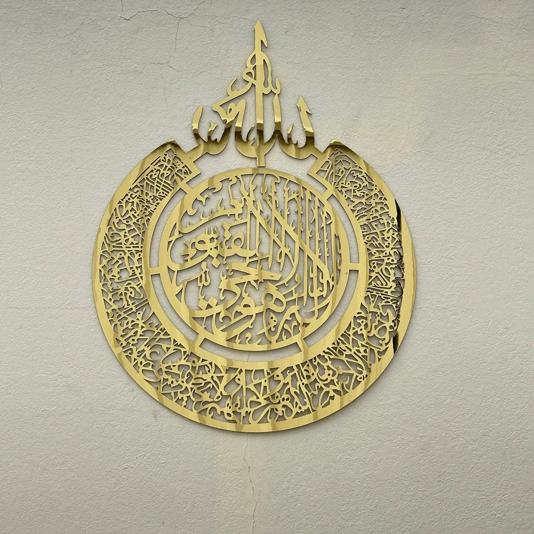 Acrylic Ayat Al Kursi Wall Clock Luxury Casa